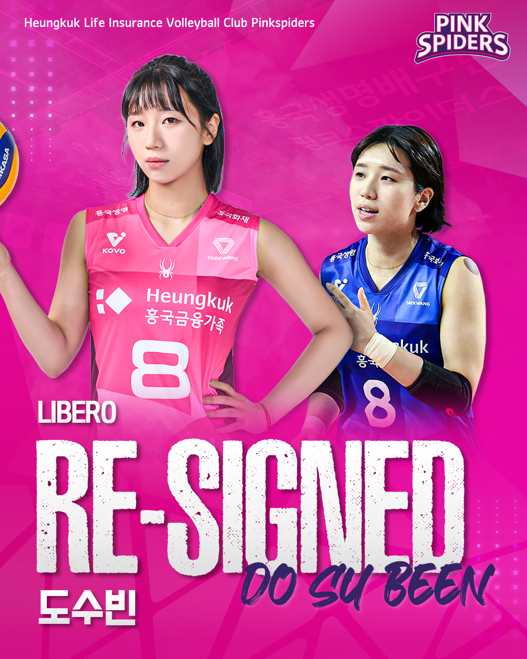 도수빈. /사진=흥국생명 제공