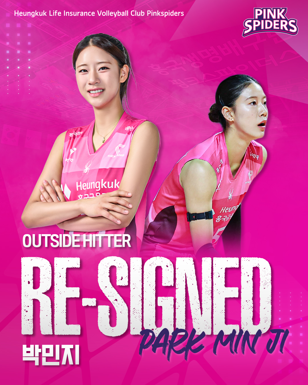 박민지. /사진=흥국생명 제공