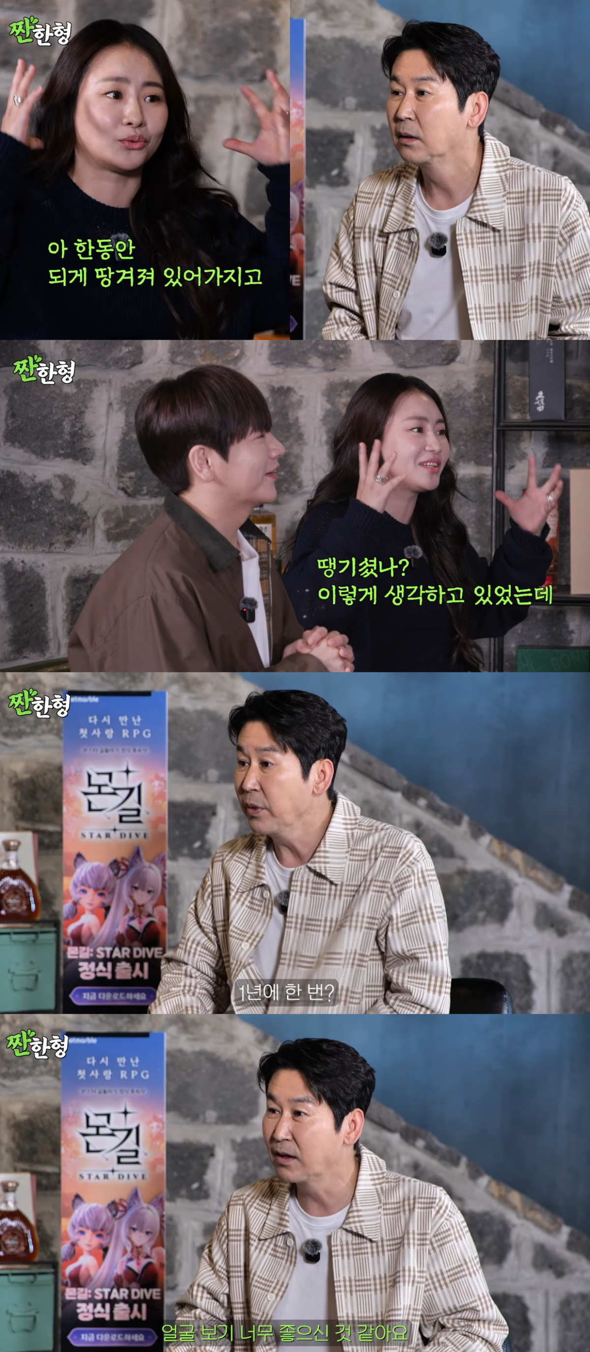 방송인 신동엽(55)이 성형 의혹 제기에 1년에 한 번씩 피부 시술을 받고 있다고 인정했다. /사진=유튜브 영상 갈무리