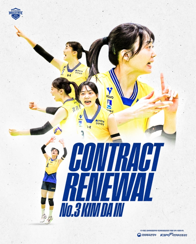 김다인은 정호영과 함께 FA 최고 금액으로 현대건설에 잔류했다. /사진=수원 현대건설 제공