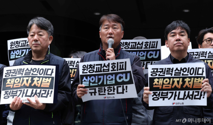 전국민주노동조합총연맹 양경수 위원장이 21일 오후 서울 강남구 BGF리테일 본사 앞에서 CU(BGF리테일) 규탄 긴급 기자회견을 열고 발언하고 있다.   이날 민주노총 화물연대는 전날 BGF로지스를 상대로 화물기사 처우개선을 위한 교섭을 요구하며 CU 진주물류센터앞에서 연좌농성 등을 하던 중 소속 노동자가 대체차량에 치여 사망한 사건과 관련해 기자회견을 열었다. 2026.04.21. chocrystal@newsis.com /사진=