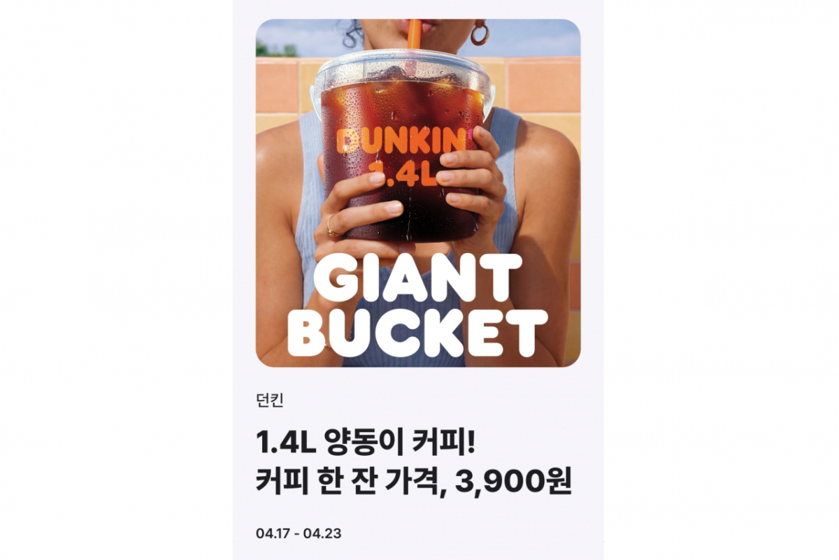 사진=해피포인트 앱 갈무리