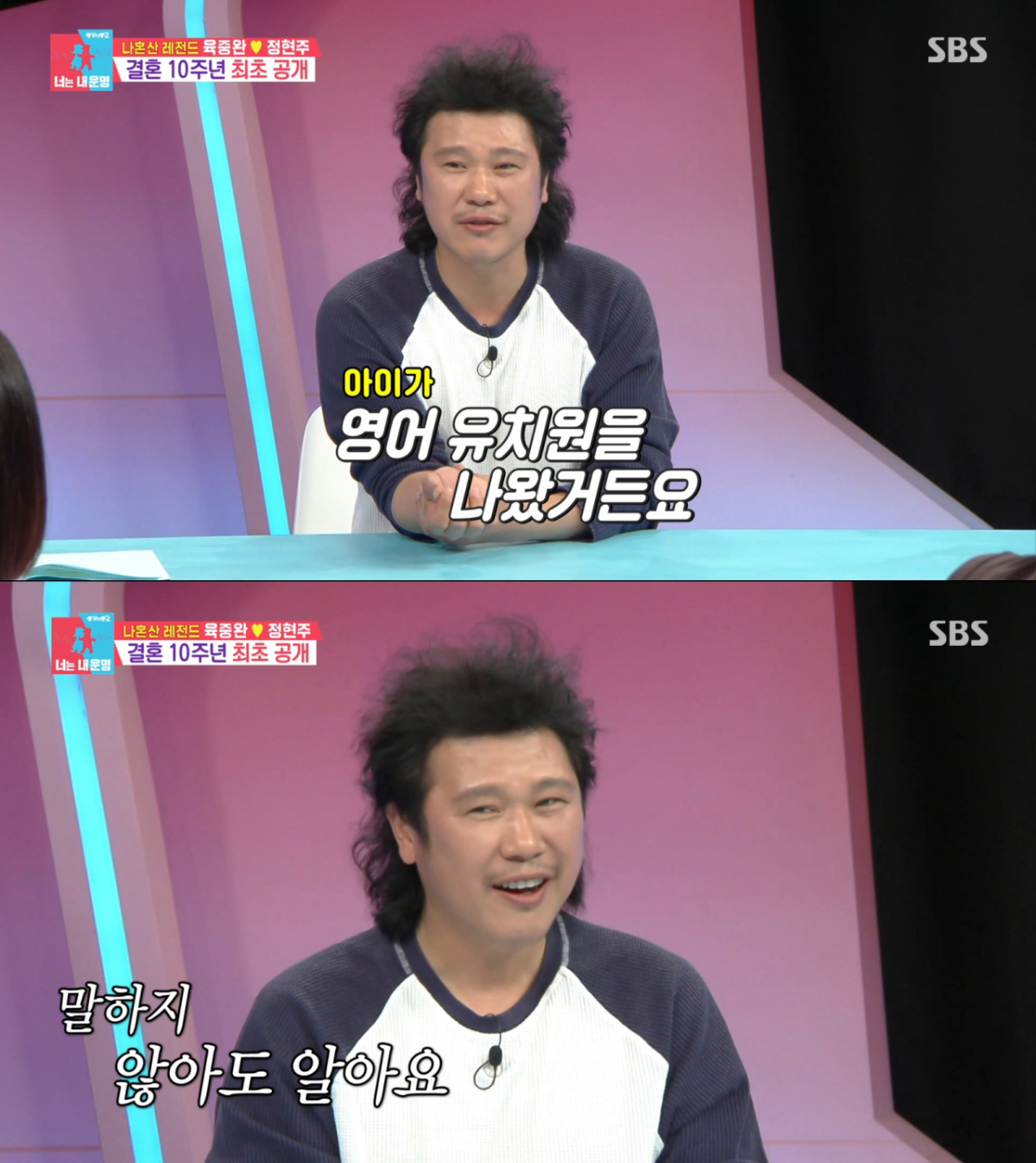 딸의 성적을 묻는 질문에 한숨을 쉰 육중완. /사진=딸의 성적을 묻는 질문에 한숨을 쉰 육중완