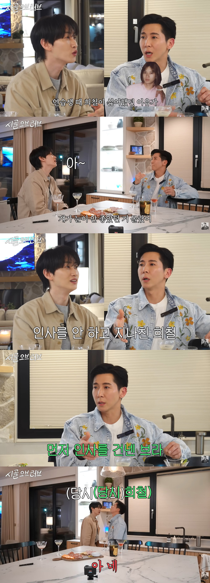 그룹 플라이투더스카이 브라이언이 과거 연습생이었던 그룹 슈퍼주니어 김희철이 인사를 안 해 싫어했었다고 고백했다./사진=유튜브 채널 ' 더브라이언 The Brian' 영상