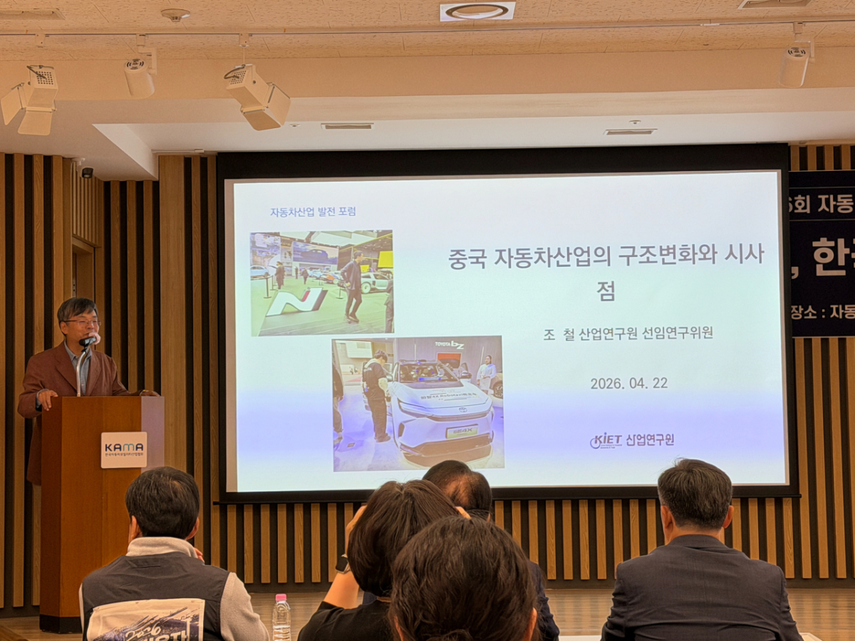 조철 산업연구원 선임연구위원이 '중국 자동차산업의 구조와 시사점'을 주제로 발표를 하고 있다./사진= 임찬영 기자