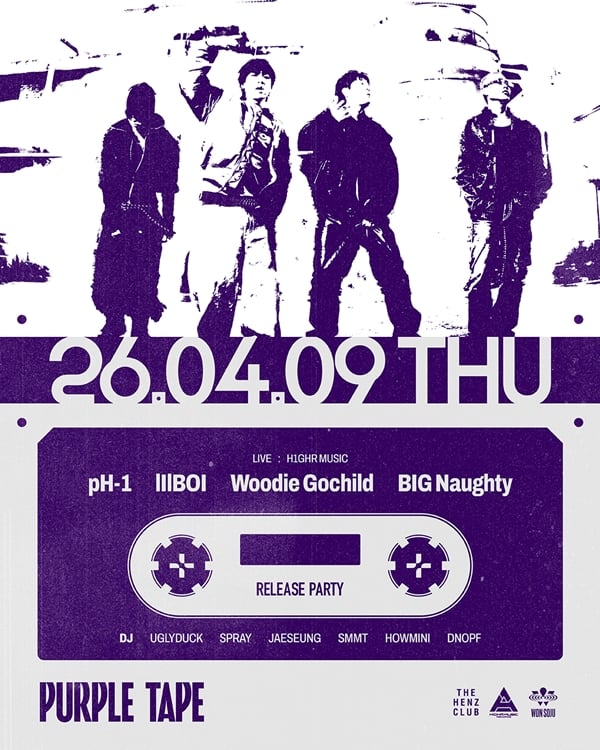 /사진=하이어뮤직 