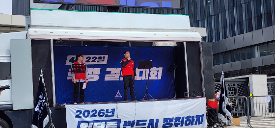 박재성 삼성바이오로직스 노조위원장이 22일 인천 송도 1바이오캠퍼스 앞에서 투쟁결의대회를 지휘하고 있다. /사진=정기종 기자