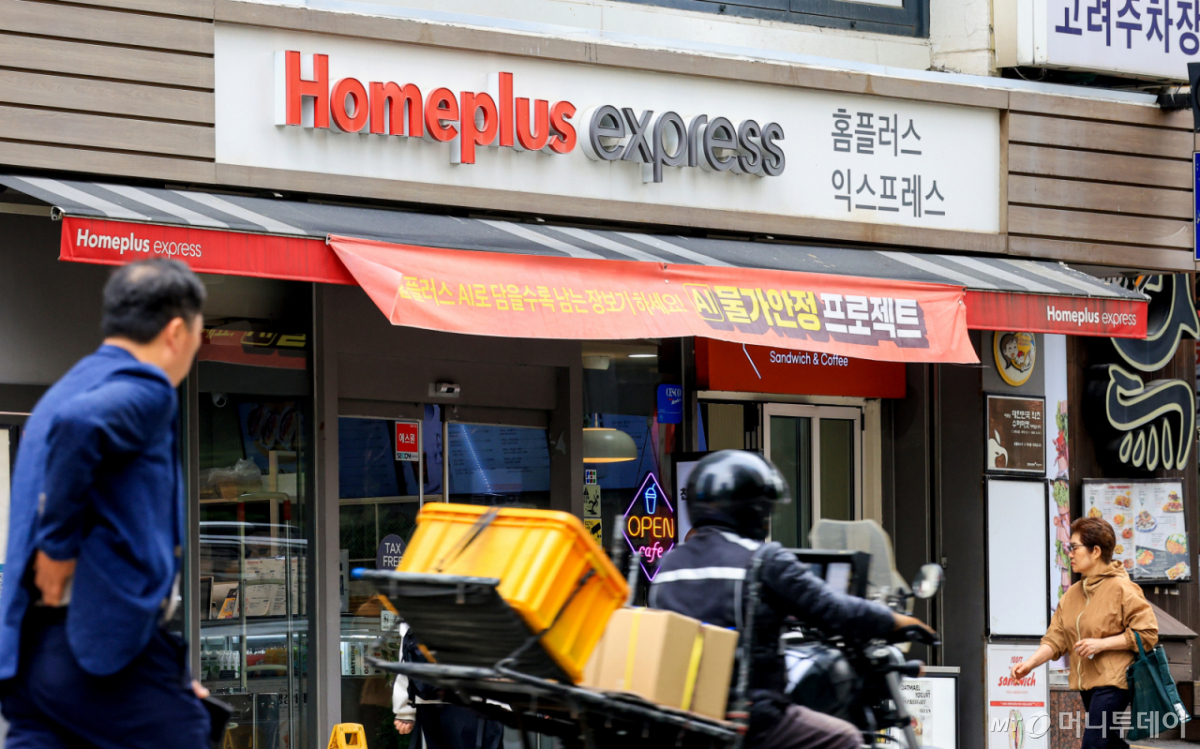  서울 시내 한 홈플러스 익스프레스 앞을 시민들이 지나가고 있다.  22일 홈플러스에 따르면 홈플러스 익스프레스 공개입찰 결과 우선협상대상자에 하림그룹 계열사 NS홈쇼핑이 선정됐다. /사진제공=뉴스1