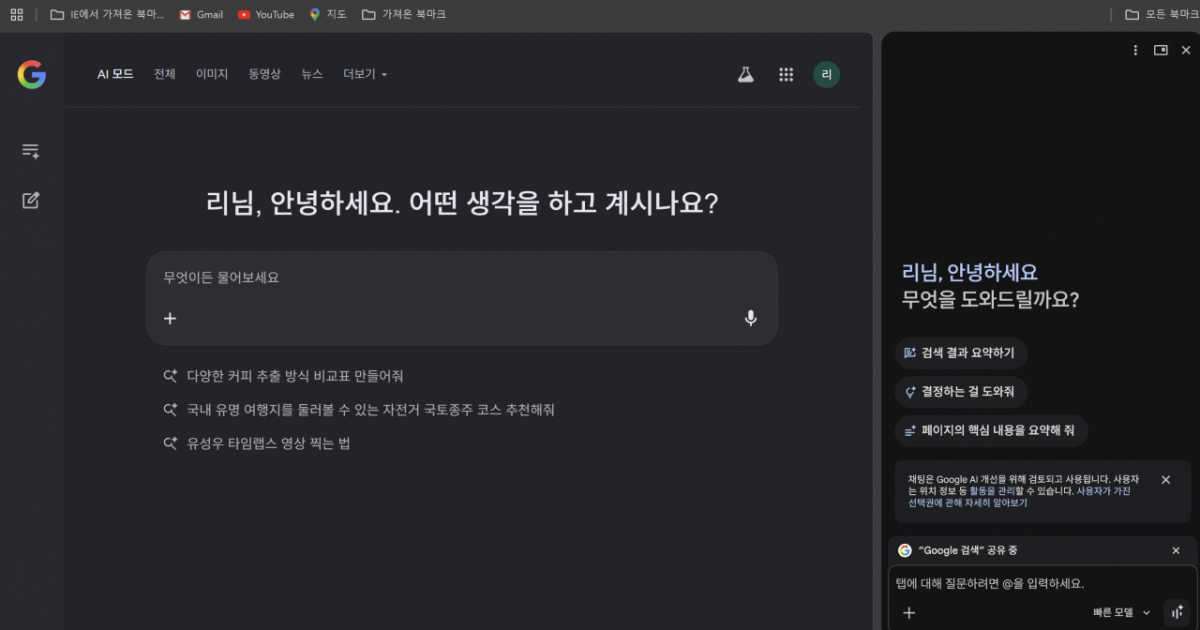 제미나이 인 크롬. 크롬 브라우저 상단에 제미나이 탭을 누르면 오른쪽 창이 열린다./사진=인터넷 페이지 캡처