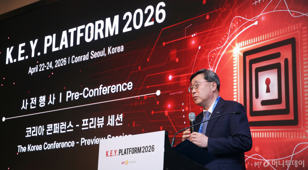 박윤규 정보통신산업진흥원 원장이 22일 오후 영등포구 콘래드 서울에서 머니투데이 주최로 진행된 '2026 키플랫폼' 사전행사 '코리아 콘퍼런스 - 프리뷰 세션' 축사를 하고 있다. /사진=김창현