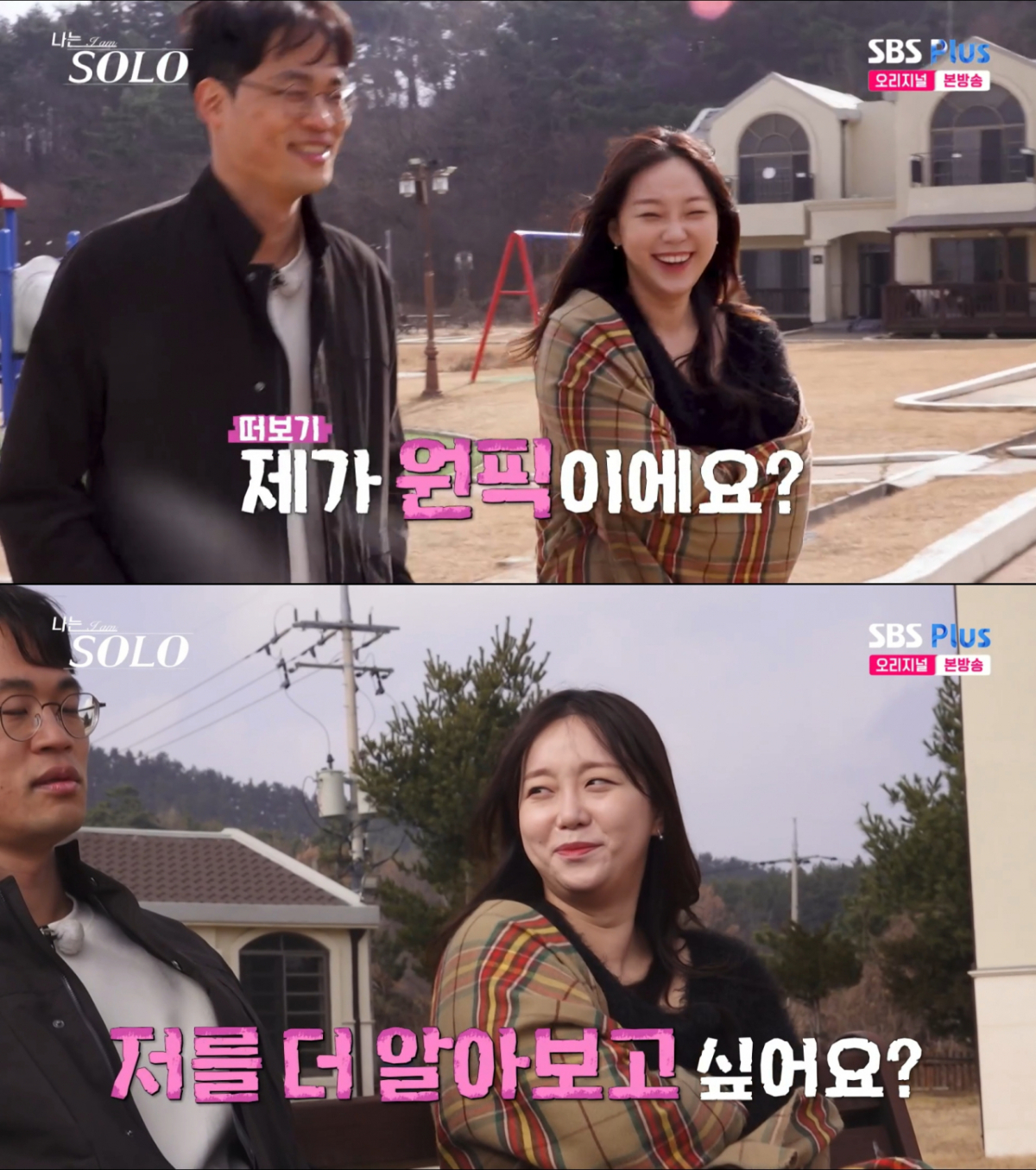 상철을 떠보는 옥순. /사진=SBS Plus·ENA '나는 솔로' 캡처