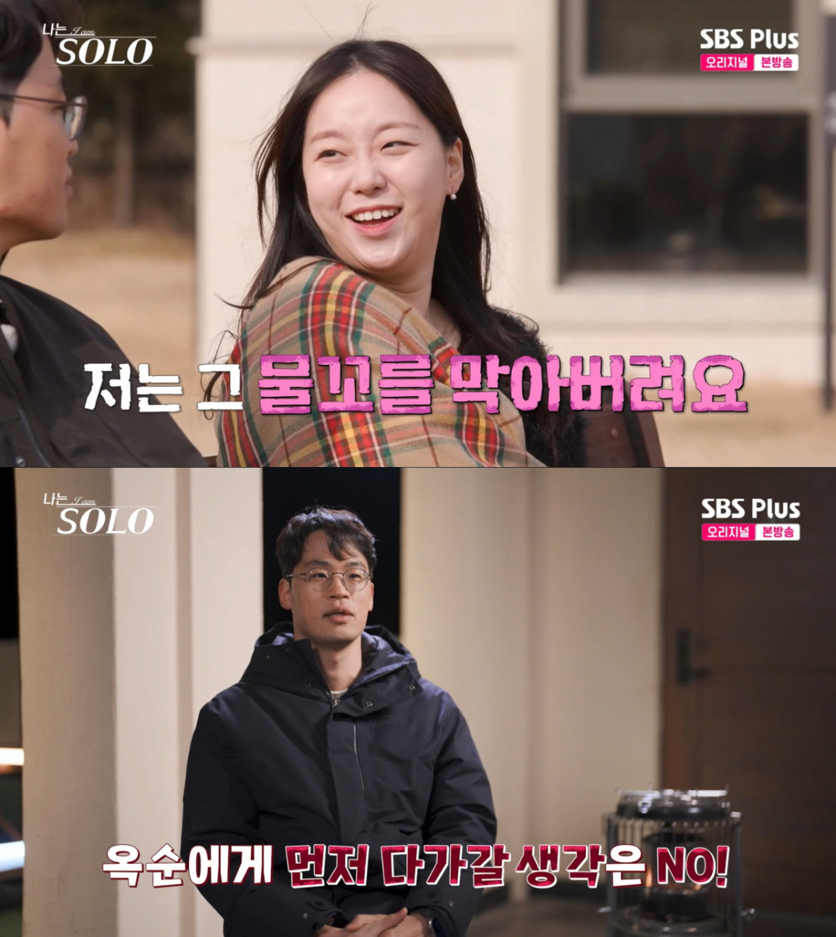 옥순과 대화 후 마음을 접은 상철. /사진=SBS Plus·ENA '나는 솔로' 캡처