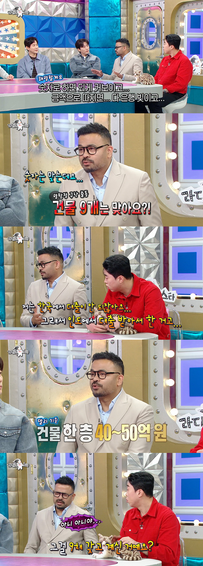 인도 출신 방송인 럭키가 인도에 건물 9채를 갖고 있다고 밝혔다./사진=MBC '라디오스타' 방송 화면