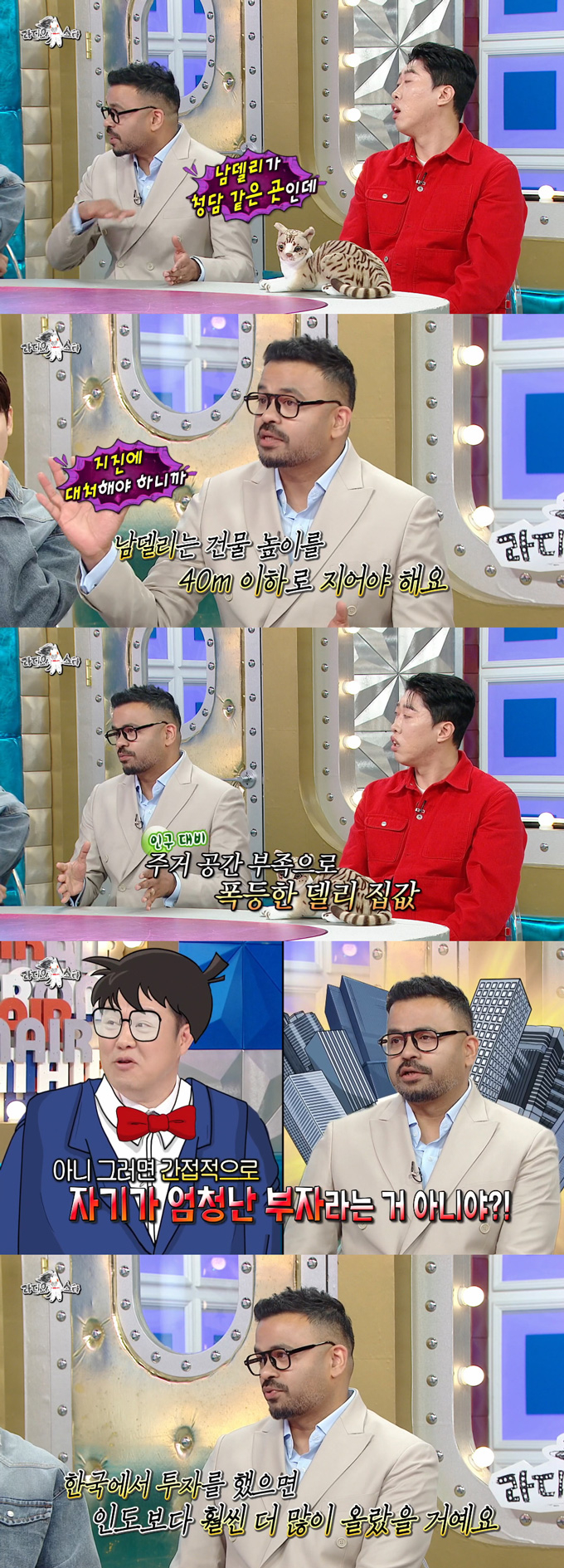 인도 출신 방송인 럭키가 인도에 건물 9채를 갖고 있다고 밝혔다./사진=MBC '라디오스타' 방송 화면