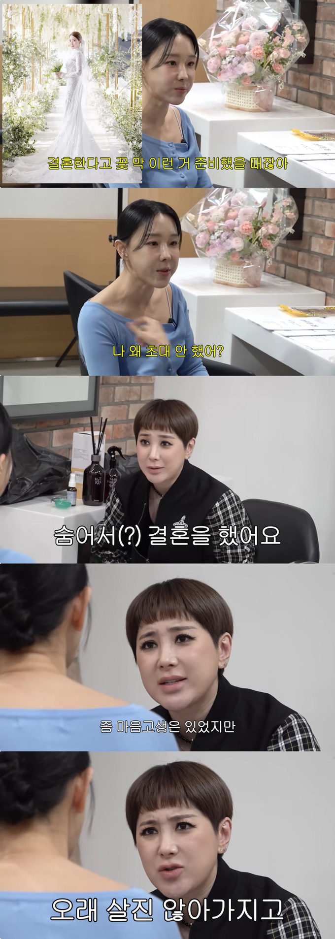 가수 서인영이 결혼 비하인드를 밝히며 이혼 후 근황을 전했다./사진=유튜브 '개과천선 서인영' 영상