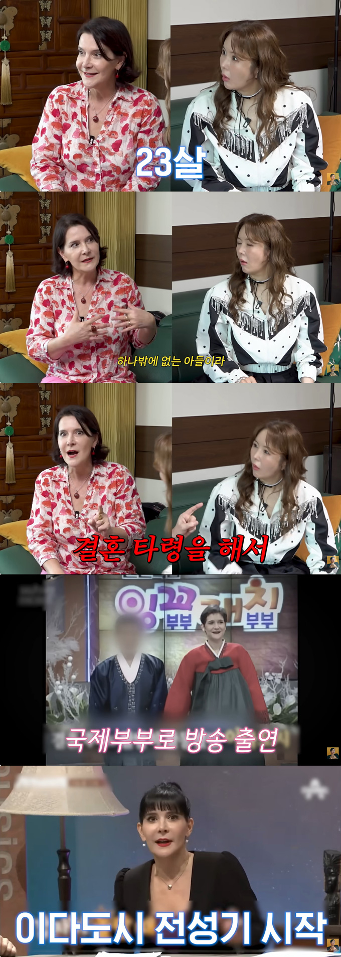 방송인 이다도시가 이혼 후 홀로 두 아들을 양육했다고 밝혔다. /사진=유튜브 채널 'A급 장영란' 영상