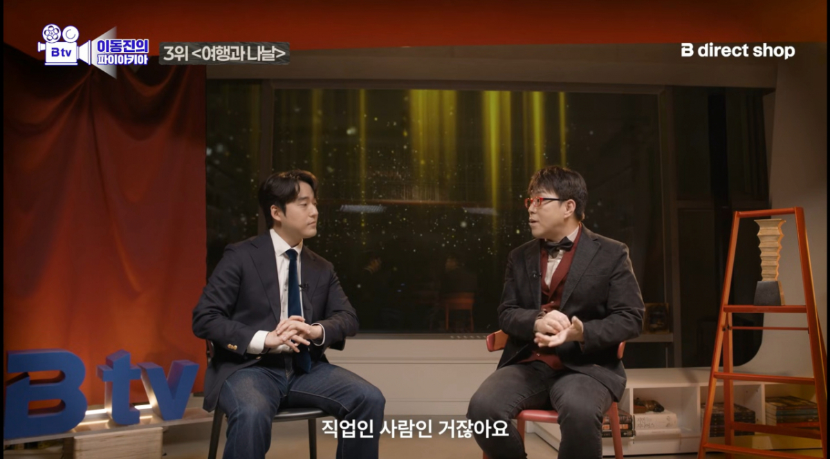 B tv 이동진의 파이아키아에 올라온 '2025 해외영화 베스트 10' 영상./사진=유튜브 캡처