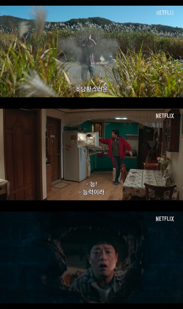 사진=티저 예고편 영상 캡처