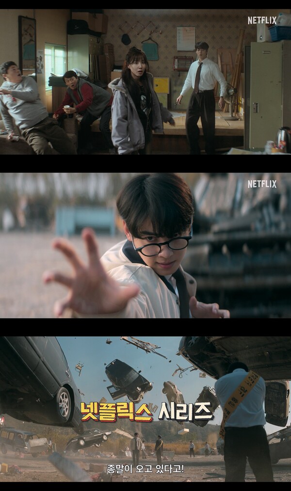 사진=티저 예고편 캡처