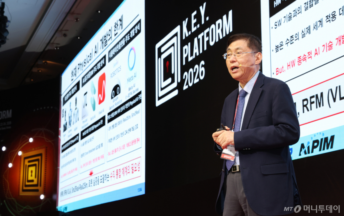 유회준 KAIST 인공지능반도체대학원장이 23일 영등포구 콘래드 서울에서 머니투데이 주최로 진행된 '2026 키플랫폼' 특별세션에서 'Physical AI 반도체'에 대해 발표하고 있다. /사진=이기범 leekb@