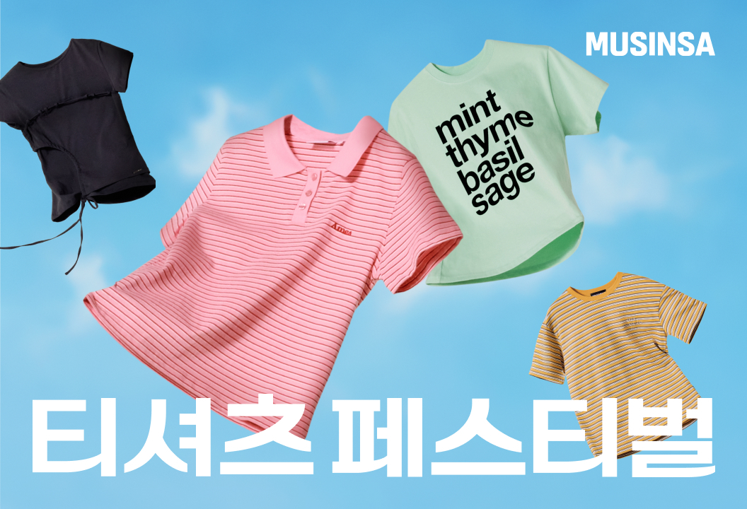 /사진제공=무신사