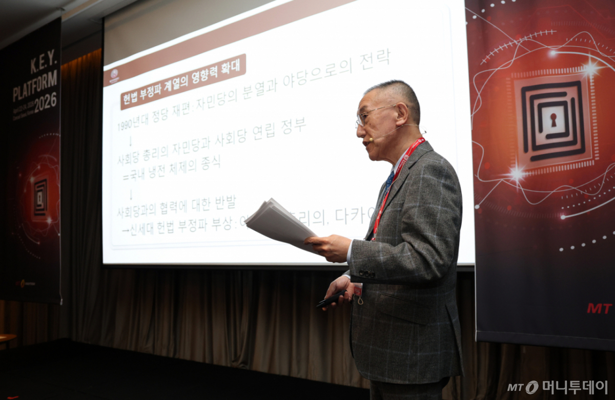 이즈미 카오루 규슈대학교 교수가 23일 영등포구 콘래드 서울에서 머니투데이 주최로 진행된 '2026 키플랫폼' 특별세션 '한일, 생존의 연대: 공통의 압박, 공동의 전략'에서 '일본 정치는 어떻게 움직이는가-다카이치 정부의 계보와 특징'에 대해 발표하고 있다. /사진=이기범 기자 leekb@