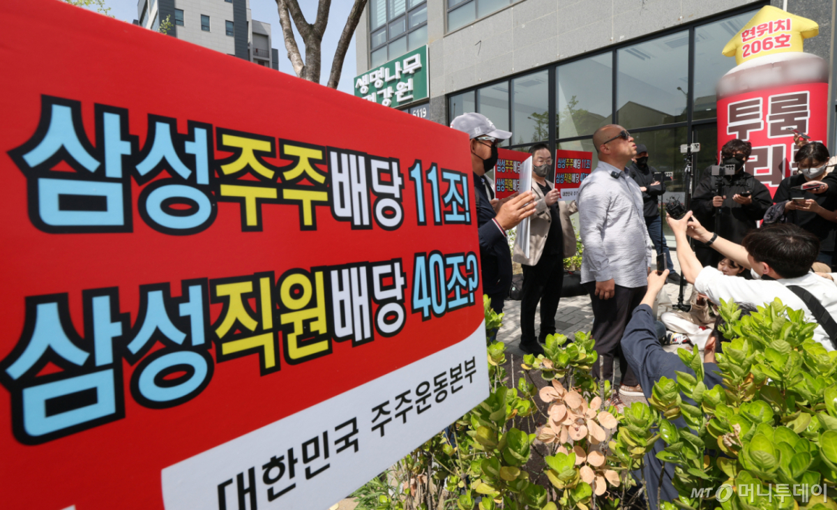 (평택=뉴스1) 김영운 기자 = 23일 경기 평택시 고덕동 삼성전자 평택캠퍼스 인근에서 열린 대한민국 주주본부 관계자들이 삼성전자 노동조합의 '4·23 투쟁 결의대회'를 규탄하며 기자회견을 하고 있다. 2026.4.23/뉴스1  Copyright © 뉴스1. All rights reserved. 무단 전재 및 재배포,  AI학습 이용 금지. /사진=(평택=뉴스1) 김영운 기자