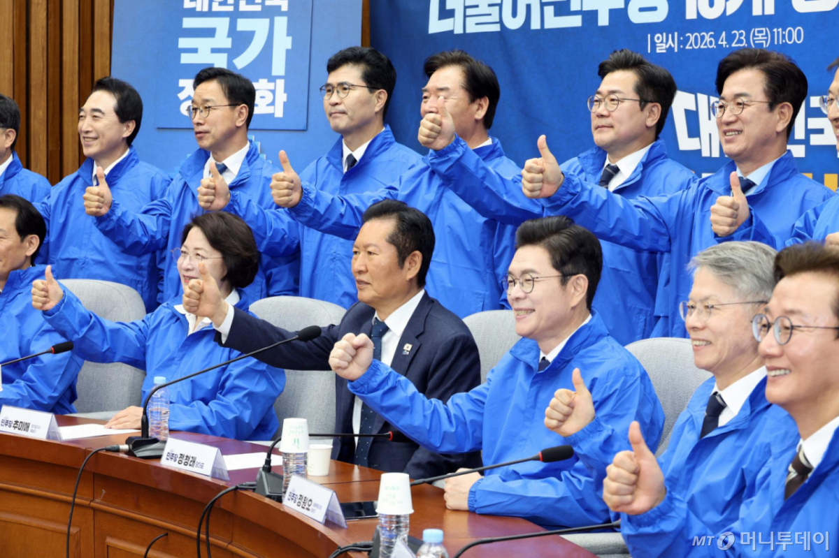 [서울=뉴시스] 김금보 기자 = 정청래 더불어민주당 대표와 16개 광역단체장 후보들이 23일 서울 여의도 국회에서 열린 광역단체장 후보자 연석회의에서 기념촬영을 하고 있다. 2026.04.23. kgb@newsis.com /사진=김금보