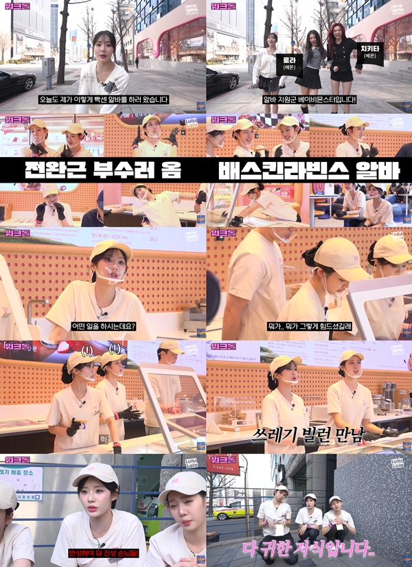 유튜브 채널 '워크맨-Workman'의 '워크돌'./사진='워크돌' 영상 캡처