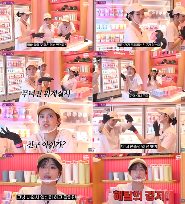 유튜브 채널 '워크맨-Workman'의 '워크돌'./사진='워크돌' 영상 캡처