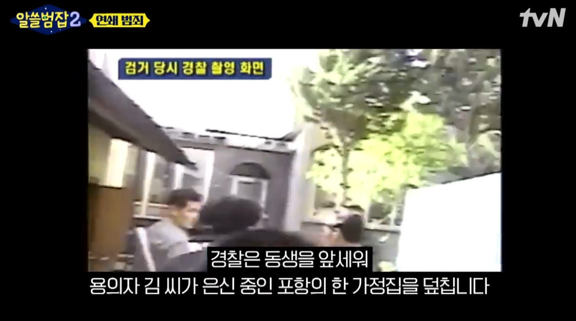 /사진=tvN '알쓸범잡2' 캡처