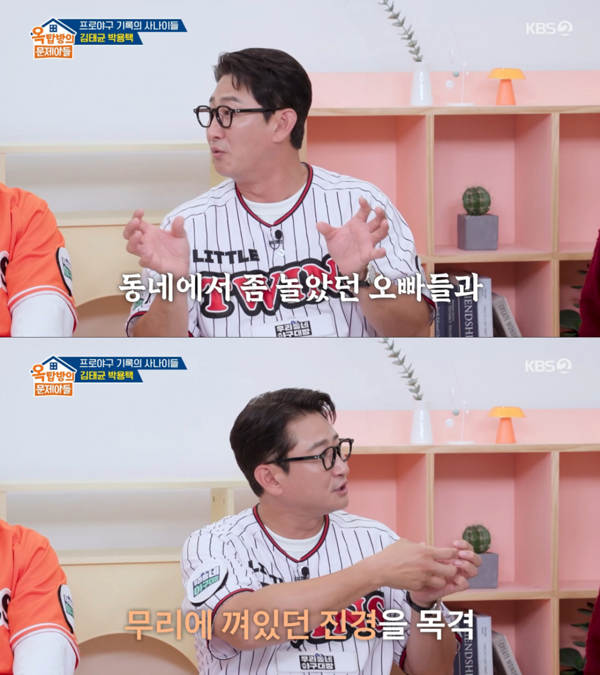 과거 한강에서 홍진경을 본 박용택. /사진=KBS2 '옥탑방의 문제아들' 