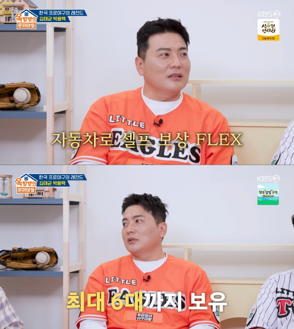 한때 차를 6대까지 모았던 김태균. /사진=김태균의 차 가격을 듣고 분노하는 홍진경