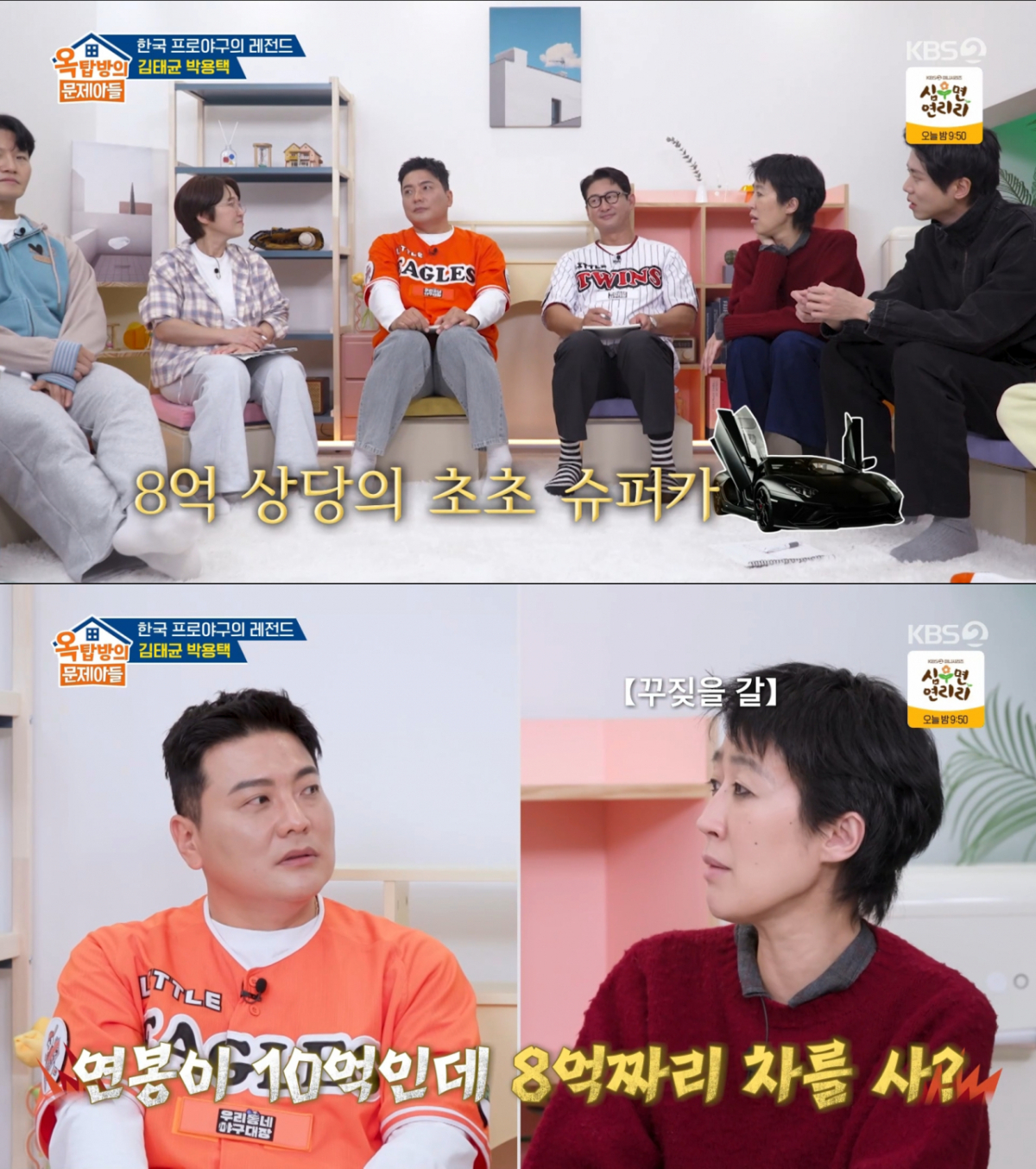김태균의 차 가격을 듣고 분노하는 홍진경. /사진=김태균의 차 가격을 듣고 분노하는 홍진경