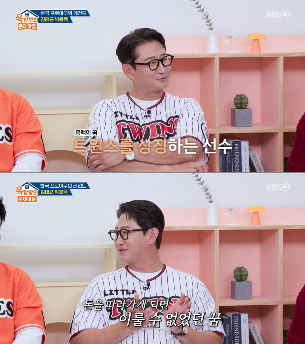 팀을 상징하는 선수가 되고 싶었던 박용택. /사진=KBS2 '옥탑방의 문제아들' 캡처