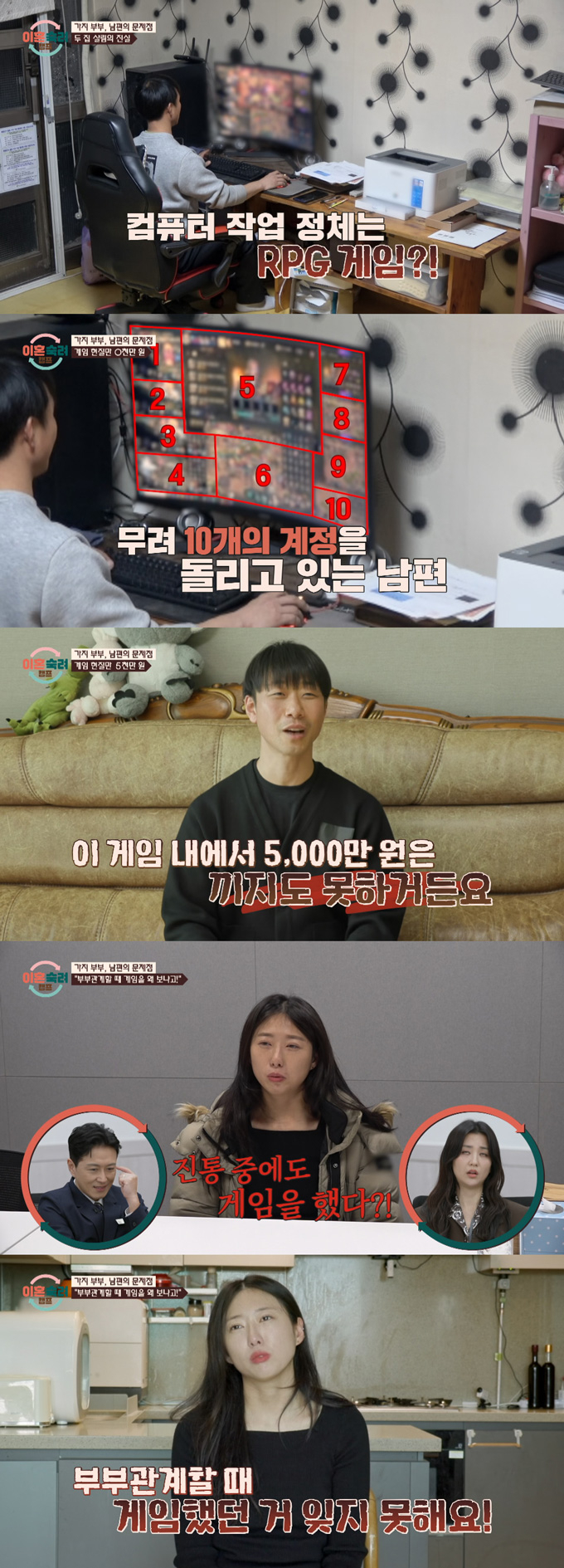 19살 때 30세 교직원이었던 남편을 만나 임신한 후 결혼했지만, 갈등 중인 부부가 등장했다. /사진=JTBC '이혼숙려캠프' 방송 화면