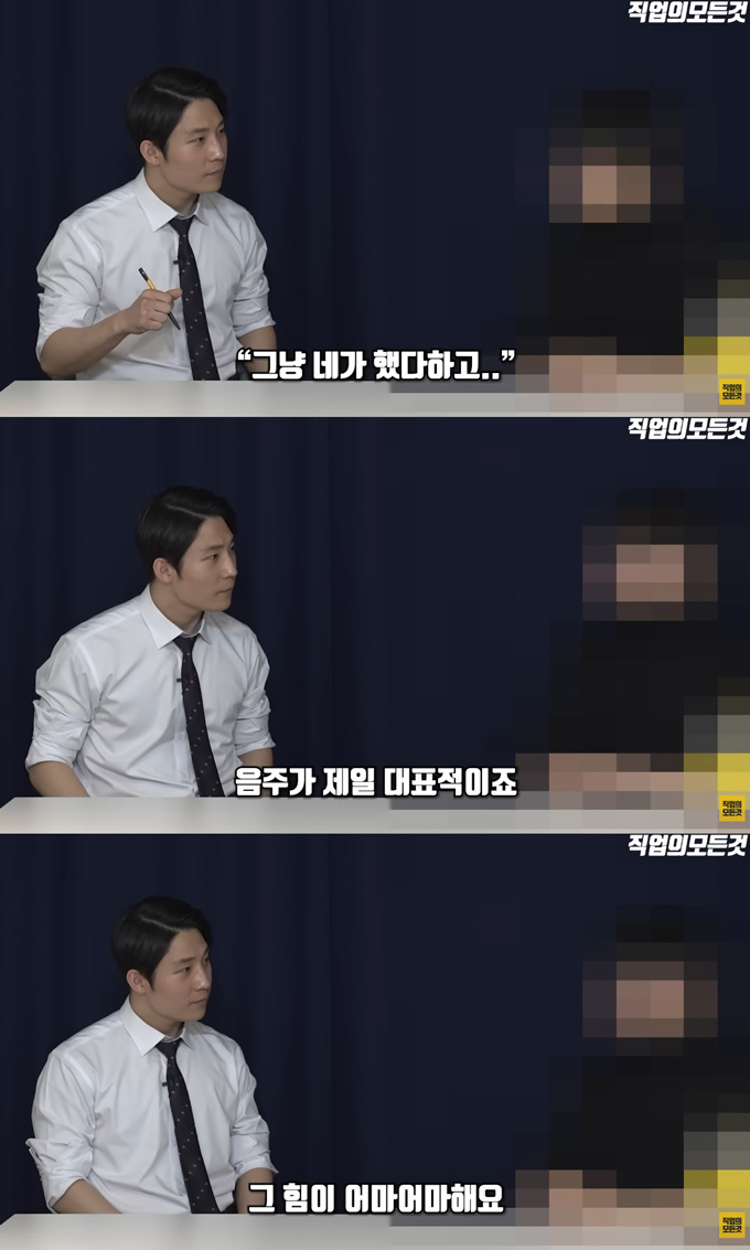 전직 톱배우 전담 매니저가 연예계 업계 관행을 폭로했다./사진=유튜브 채널 '직업의 모든 것' 영상