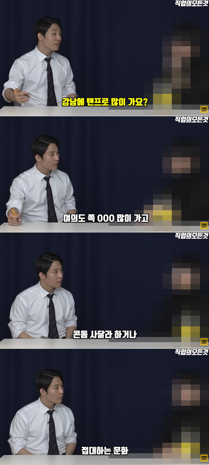 전직 톱배우 전담 매니저가 연예계 업계 관행을 폭로했다./사진=유튜브 채널 '직업의 모든 것' 영상