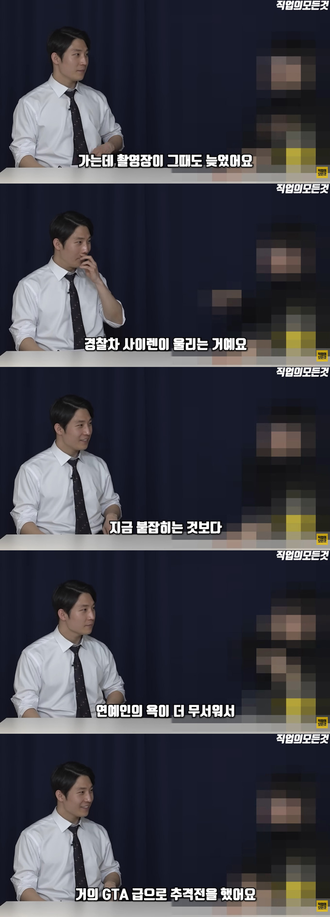 전직 톱배우 전담 매니저가 연예계 업계 관행을 폭로했다./사진=유튜브 채널 '직업의 모든 것' 영상