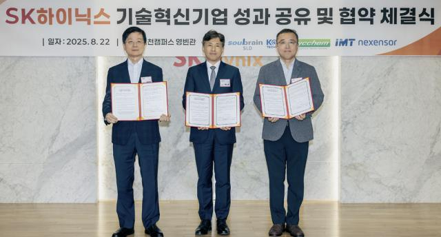 왼쪽부터 기술혁신기업 8기로 선정된 아이엠티 최재성 대표, SK하이닉스 곽노정 CEO