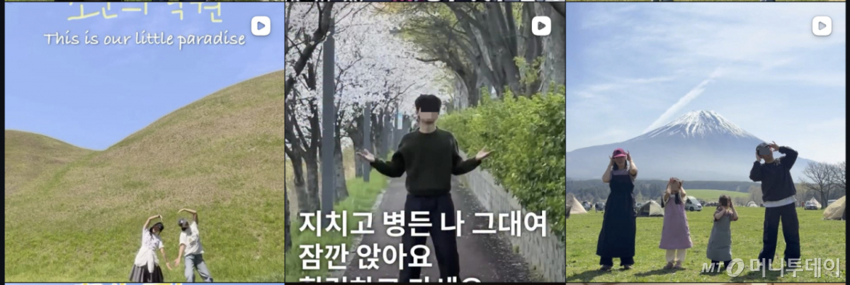 최근 2030세대 사이에서 유행하는 가수 악동뮤지션의 신곡 '소문의낙원' 챌린지./사진=SNS 갈무리.