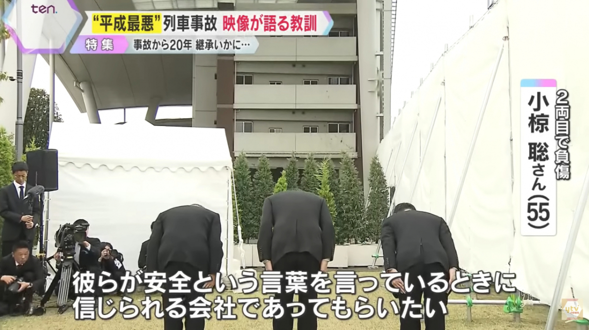 후쿠치야마선 열차 탈선 사고 이후 아파트 일부가 추모 공간으로 만들어졌다. /사진=유튜브 채널 '요미우리TV뉴스' 갈무리 