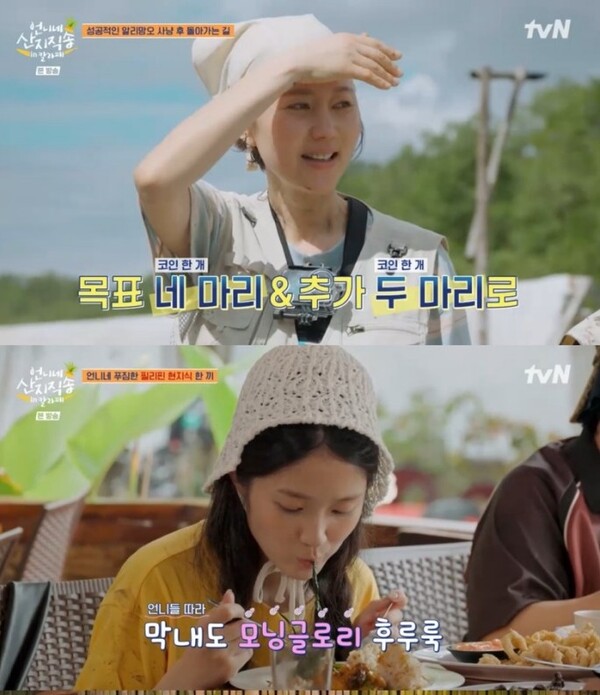 사진=방송 영상 캡처