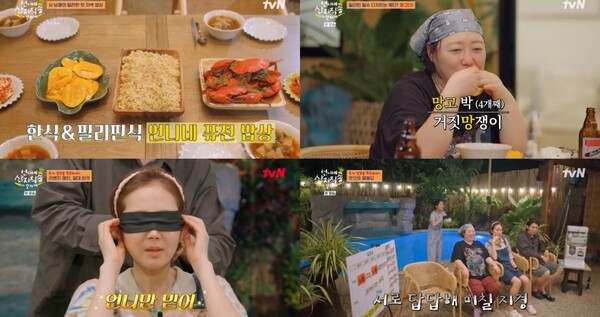 사진=방송 영상 캡처