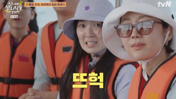 사진=방송 영상 캡처 