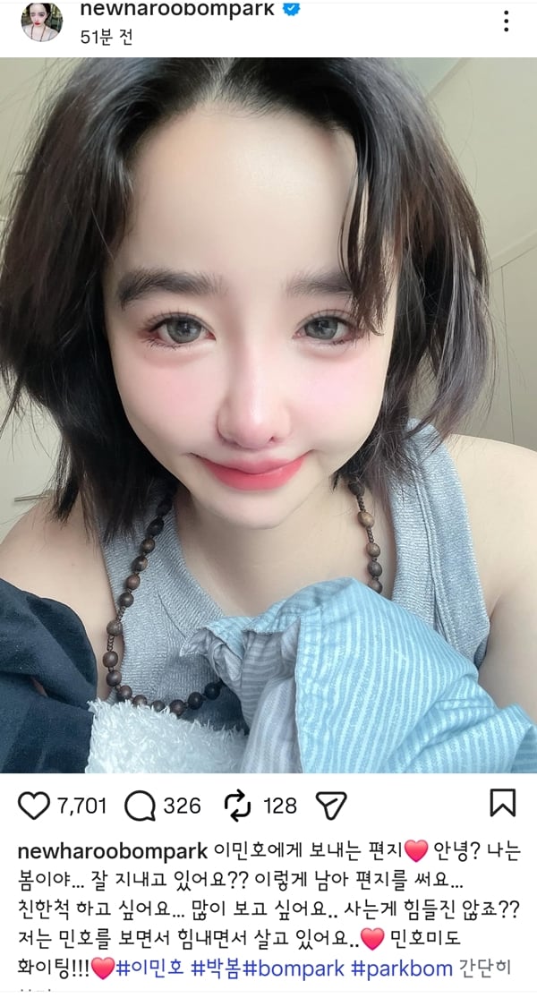 박봄./사진=박봄 인스타그램