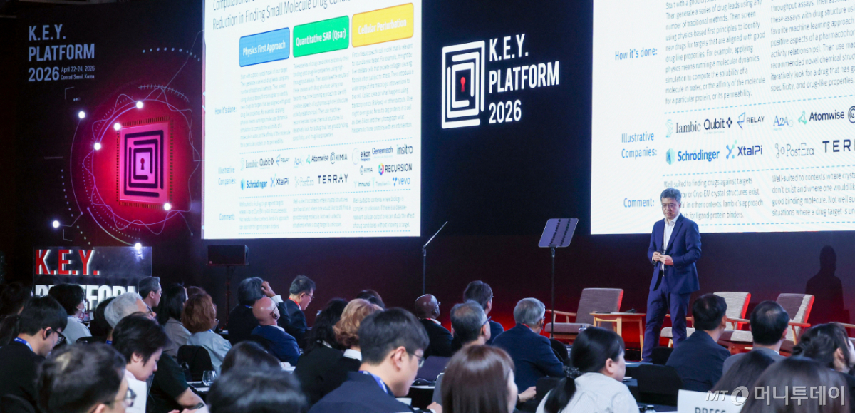 정태흠 아델파이 벤처스 대표가 24일 영등포구 콘래드 서울에서 머니투데이 주최로 진행된 '2026 키플랫폼' 총회2 '네이티브 AI의 등장: 바이오 혁신 생태계의 뉴패러다임'에서 'AI가 제약 산업에 미치는 영향'에 대해 발표하고 있다. /사진=김창현 기자 chmt@