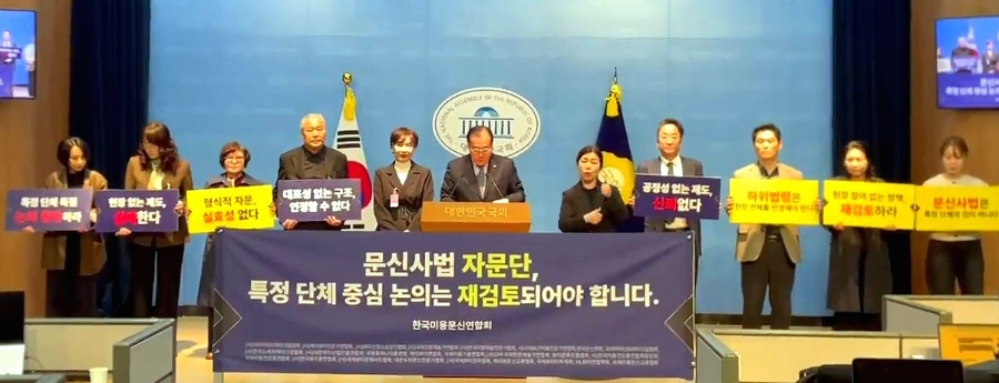 당시 기자회견장에 걸린 현수막에 한국미용문신연합회 소속 27개 단체가 이름을 올렸다. 복지부는 이들 27개 단체 중 자문단에 들어갈 1명을 선정해달라고 연합회 측에 요청했지만 28일 현재까지 추려지지 않고 있다. /사진=이개호 의원실 