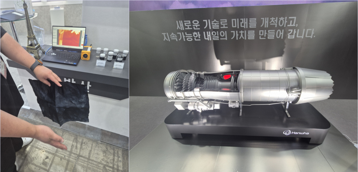 (왼쪽)적외선 차폐용액을 묻힌 천으로 손을 가리자 적외선 탐지기에 손이 나타나지 않는다. 오른쪽은 한화에어로스페이스와 한국재료연이 만든 신소재를 적용한 터빈블레이드의 모습./사진=김소연 기자 