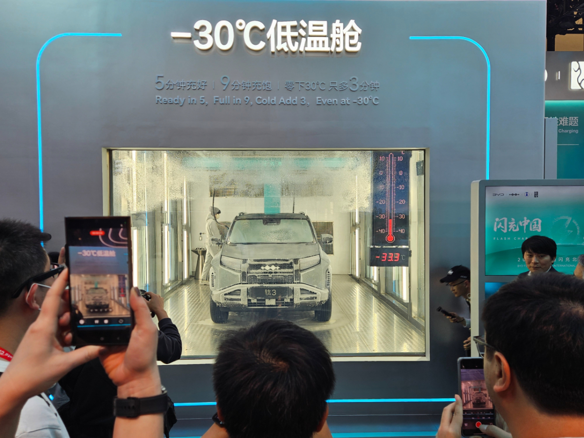 24일 중국 베이징에서 열린 '오토차이나 2026' 행사장 내 BYD의 초고속충전 브랜드 '샨충(閃充)' 부스에서 영하 30도 환경을 구현해 초고속 충전을 시연하는 장면. BYD의 블레이드2 배터리는 영하 30도에서도 12분이면 충전을 끝냈다. /사진=안정준 특파원